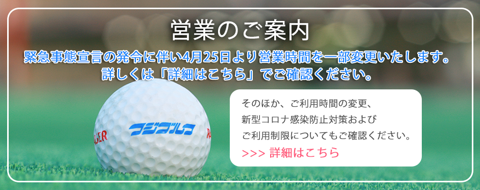 福井市 藤島・印田ゴルフセンター 利用カード - 施設利用券