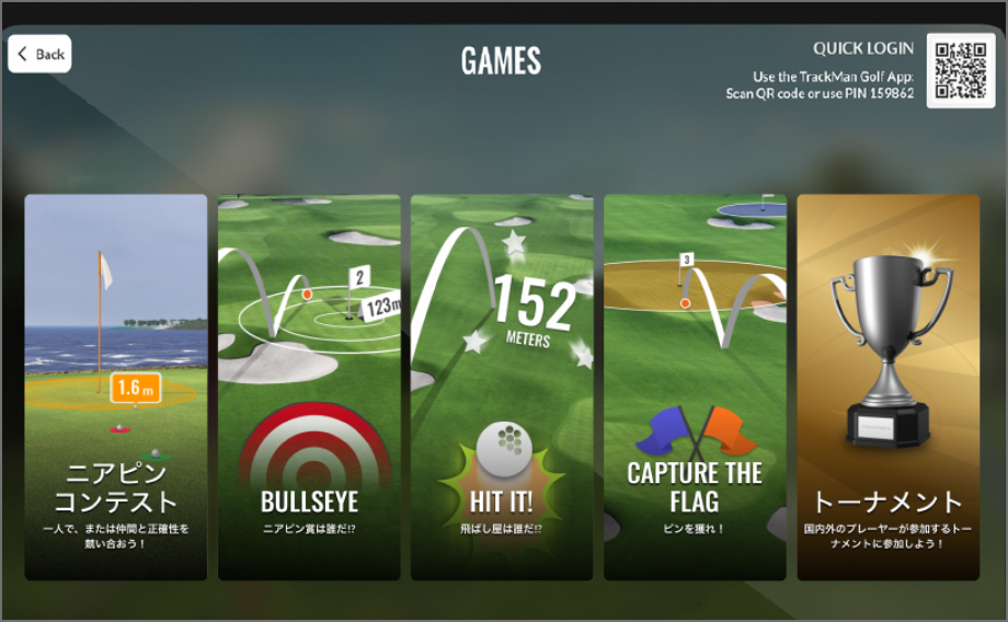 ゲームモード画像